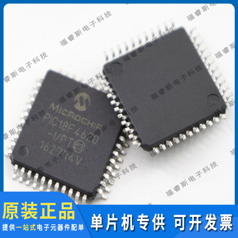PIC18F4620-I/PT QFP44 芯片 单片机 全新原装 Microchip微芯专营
