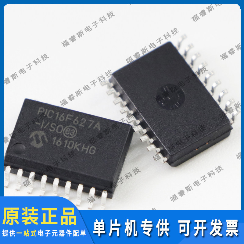 PIC16F627A-I/SO SOP18 微控制芯片 原装 Microchip微芯专营