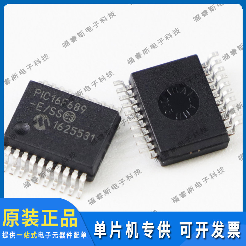 PIC16F689-E/SS SSOP20 芯片 单片机 全新原装 Microchip微芯专营