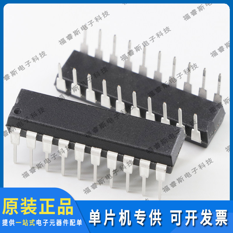 ATTINY26L-8PU DIP20 芯片 原装 Microchip微芯专营 量大价优