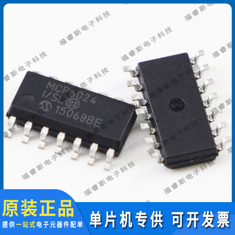 MCP6024-I/SL E SOP14 芯片 MCU 全新原装 Microchip微芯专营