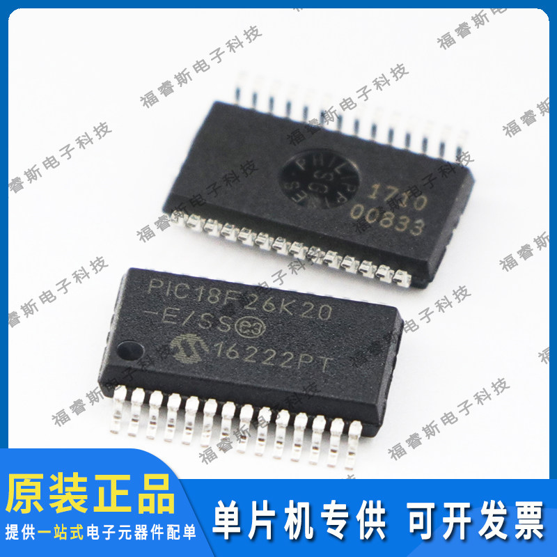 PIC18F26K20-E/SS SSOP28 全新原装 Microchip微芯专营 量大价优