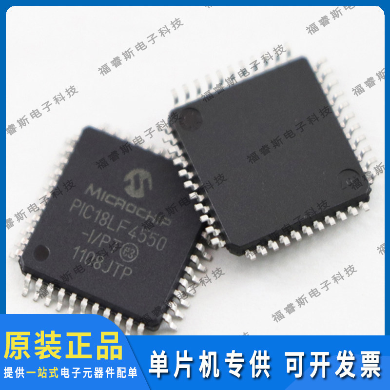 PIC18LF4550-I/PT QFP44芯片 单片机 全新原装 Microchip微芯专营