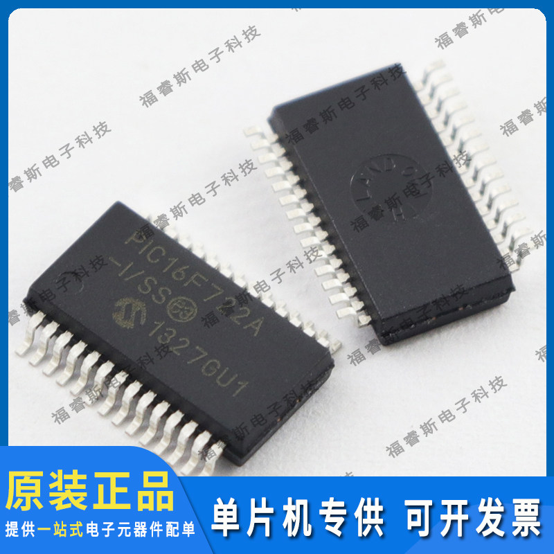 PIC16F722A-I/SS SSOP28 芯片MCU Microchip微芯专营 全新原装