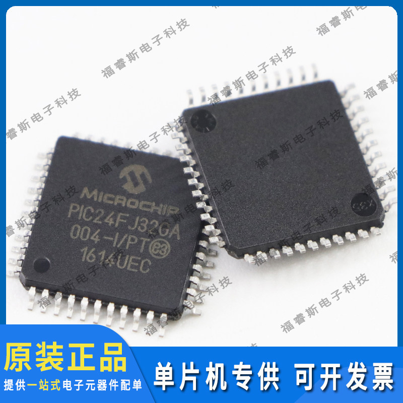 PIC24FJ32GA004-I/PT QFP44芯片 MCU 全新原装 Microchip微芯专营