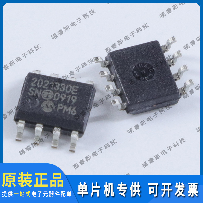 MCP2021-330E/SN SOP8 芯片 IC集成电路 微控制器 全新原装