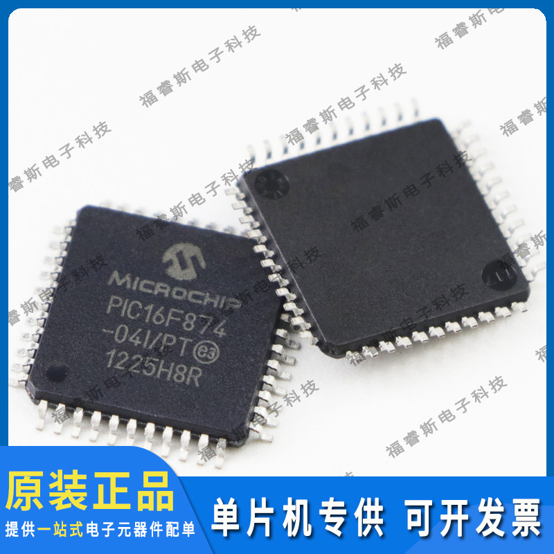 PIC16F874-04I/PT 贴片QFP44 单片机 全新原装 Microchip微芯专营