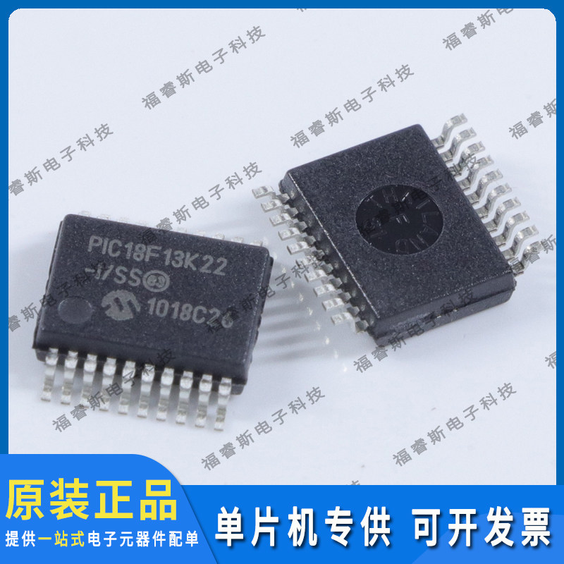 PIC18F13K22-I/SS SSOP20 单片机 全新原装 Microchip微芯专营