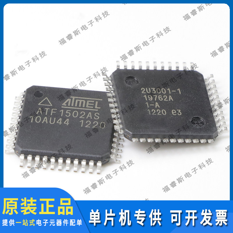 ATF1502AS-10AU44 QFP44 芯片 全新原装进口 Microchip微芯专营