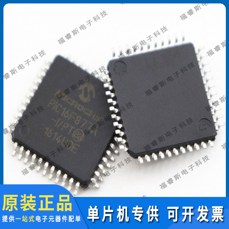 PIC16F877A-I/PT 贴片QFP44 全新原装 Microchip微芯专营 量大价