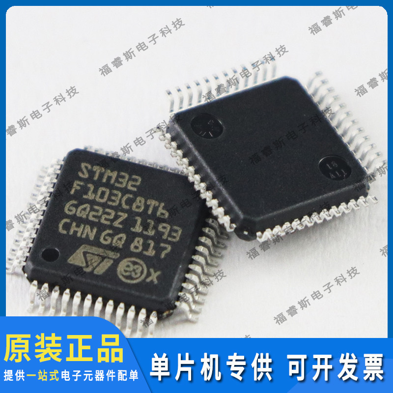 STM32F103C8T6 LQFP48芯片 APM32F103C8T6代替原装软硬兼容