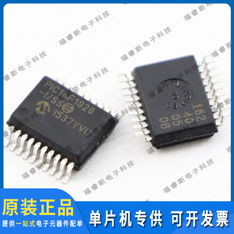 PIC16F1828-I/SS SSOP20 芯片单片机 全新原装 Microchip微芯专营