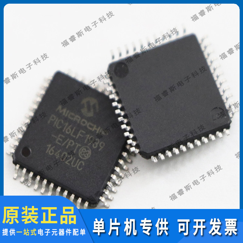PIC16LF1939-E/PT QFP44 芯片 IC集成电路 微控制器 全新原装