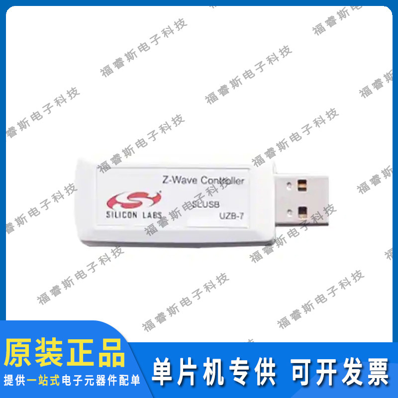 SLUSB001A 射频评估开发板 Z-WAVE 700 UZB-7 USB STICK原装
