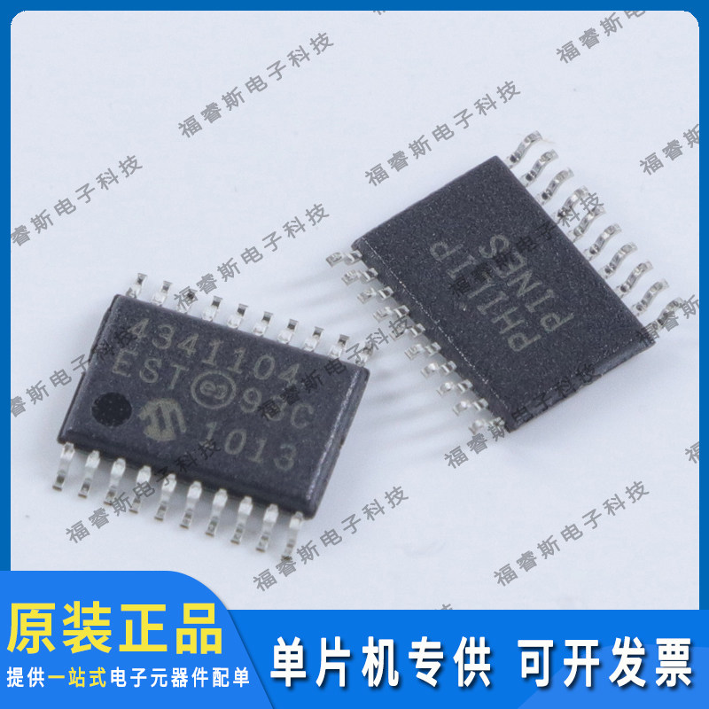 MCP4341-104E/ST TSSOP14 芯片 IC集成电路 微控制器 全新原装