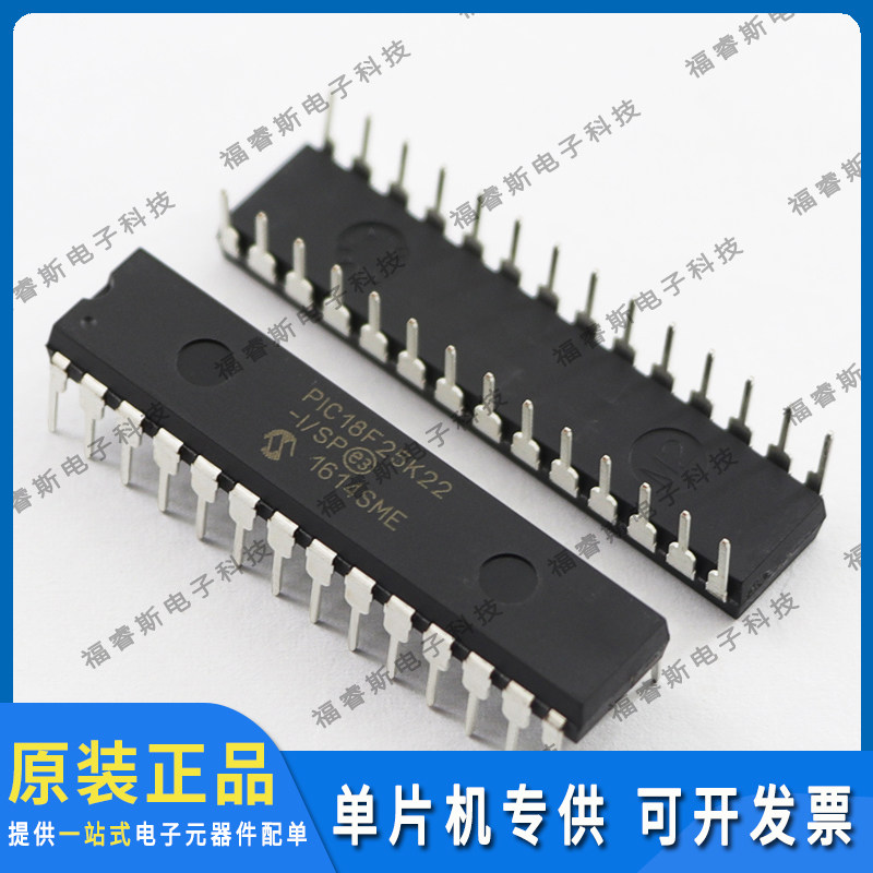 PIC18F25K22-I/SP DIP28 全新原装 Microchip微芯专营 量大价优