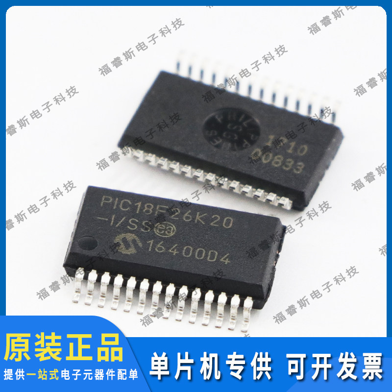 PIC18F26K20-I/SS SSOP28 原装 Microchip微芯专营 量大价优