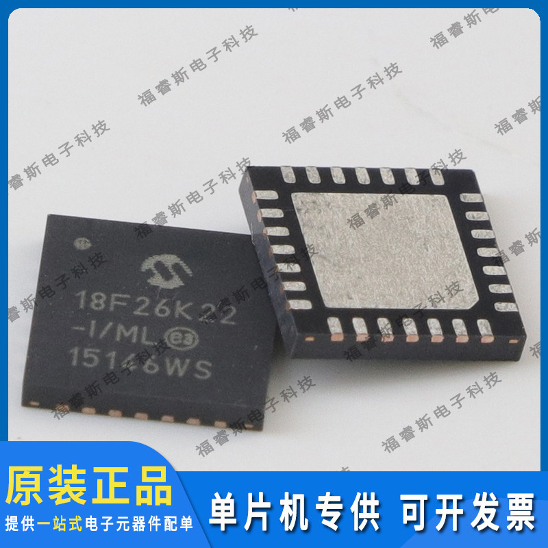 PIC18F26K22-I/ML QFN28 接口 控制器 原装 量大价优