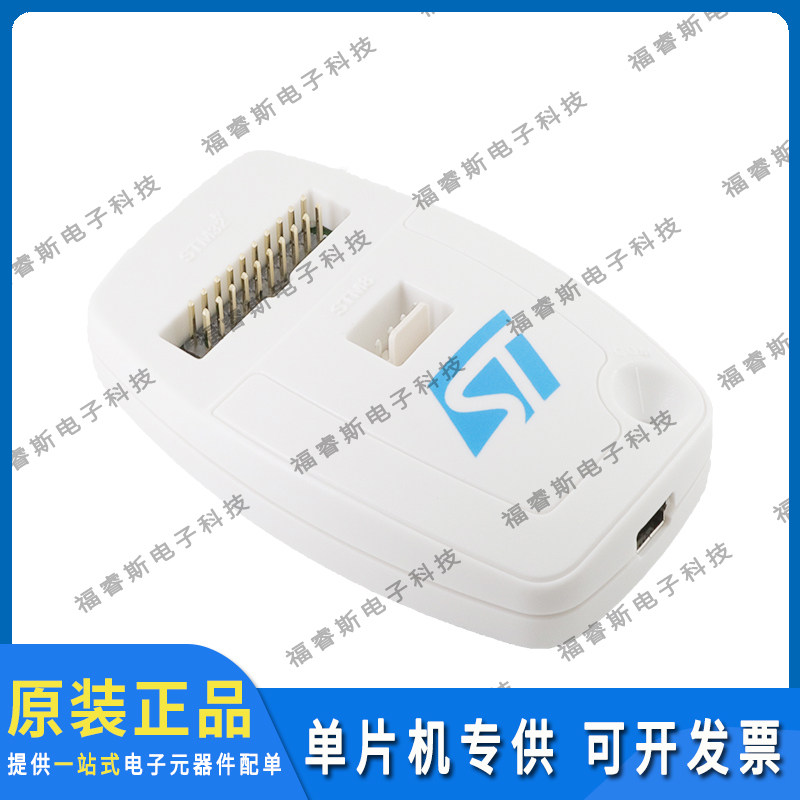 ST-LINK V2 stlink 调试/仿真/烧录下载器 支持STM8/STM32全系列