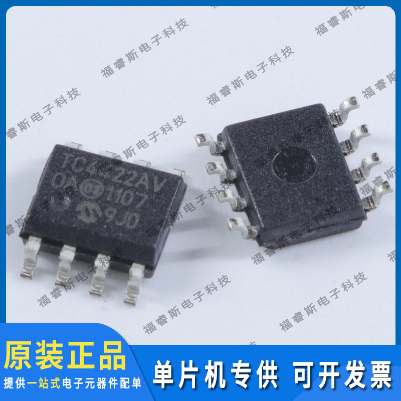 TC4422AVOA SOP8 芯片 IC集成电路 微控制器 全新原装