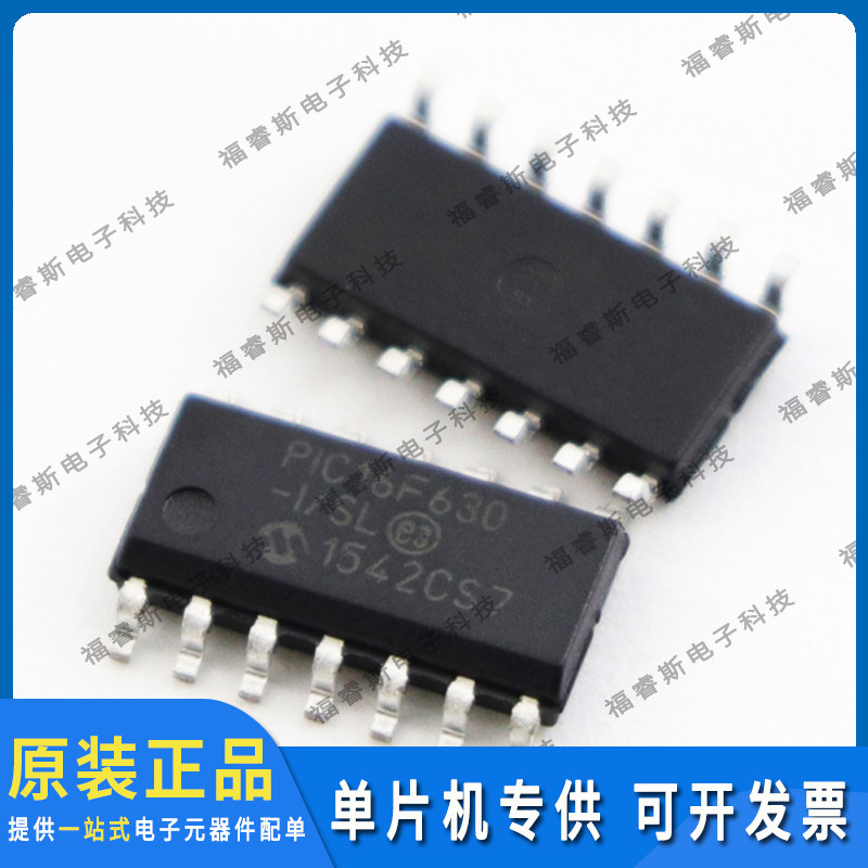 PIC16F630-I/SL T SOP14芯片 单片机 全新原装 Microchip微芯专营