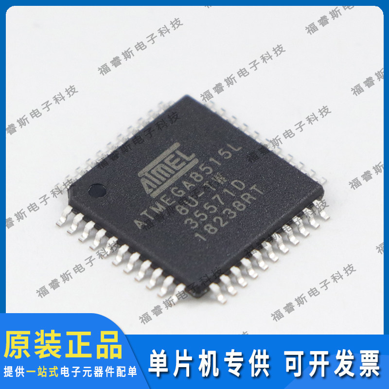 ATMEGA8515L-8AU MEGA8515L QFP44 单片机MCU 芯片 ATMEL原装
