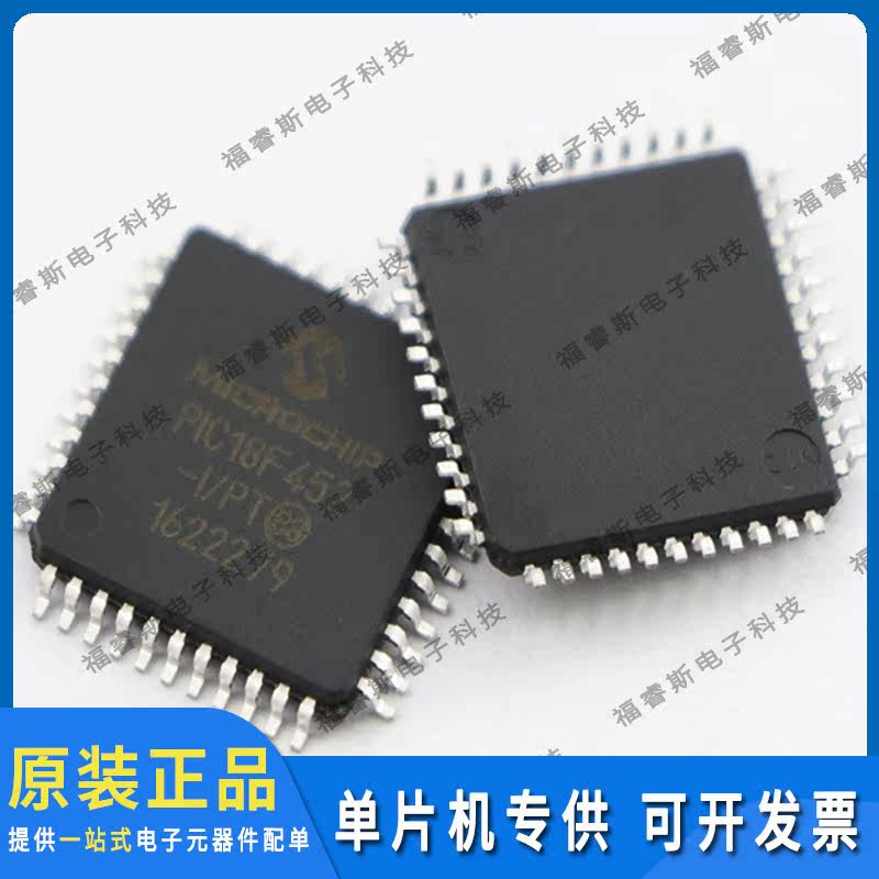 PIC18F452-I/PT QFP44 芯片 单片机 全新原装 Microchip微芯专营