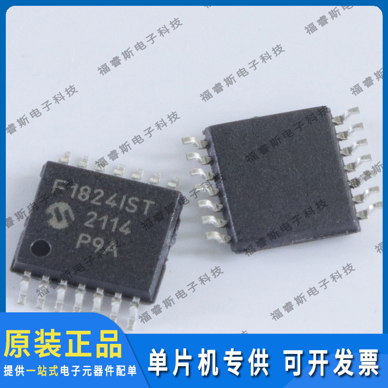 PIC16F1824-I/ST TSSOP14全新原装 Microchip微芯专营 量大价优