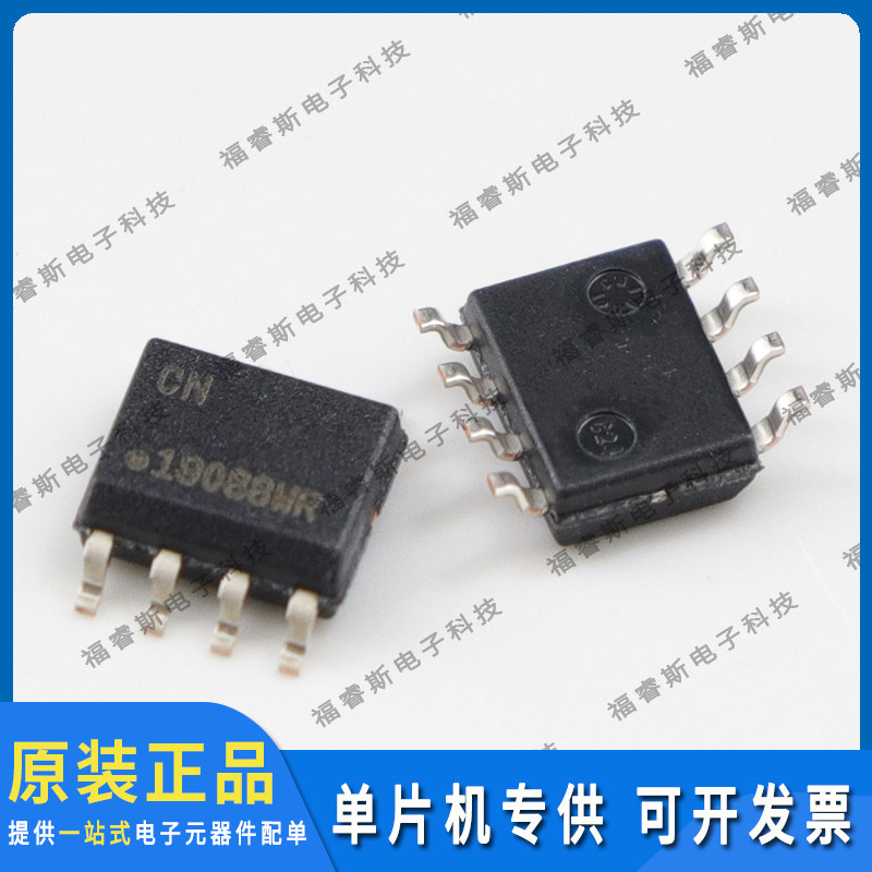 ATSHA204A-SSHDA-B SOP8 芯片 全新原装 Microchip微芯专营