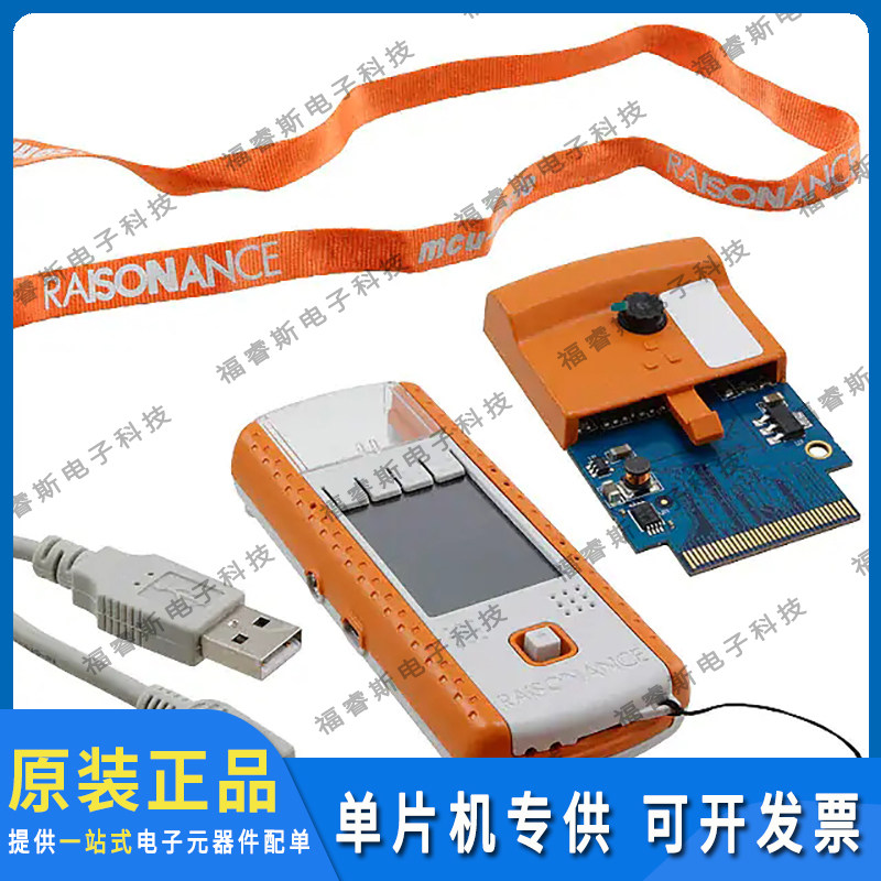 STM3240GPRIMER 评估板 RAISONANCE EVOPRIMER STM32F407IG 全新