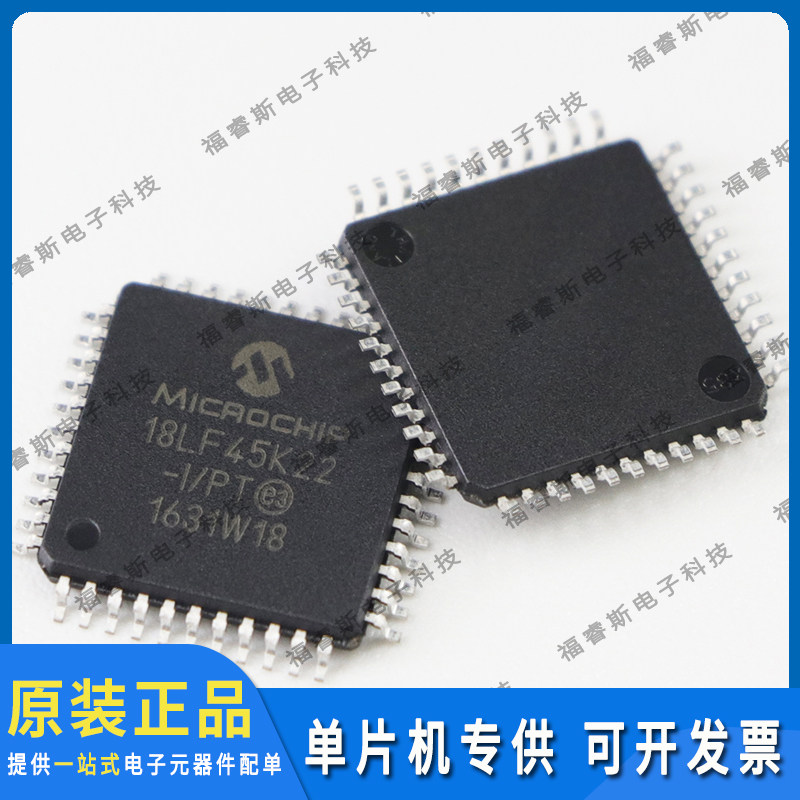 PIC18LF45K22-I/PT QFP44 芯片 全新原装进口 Microchip微芯专营