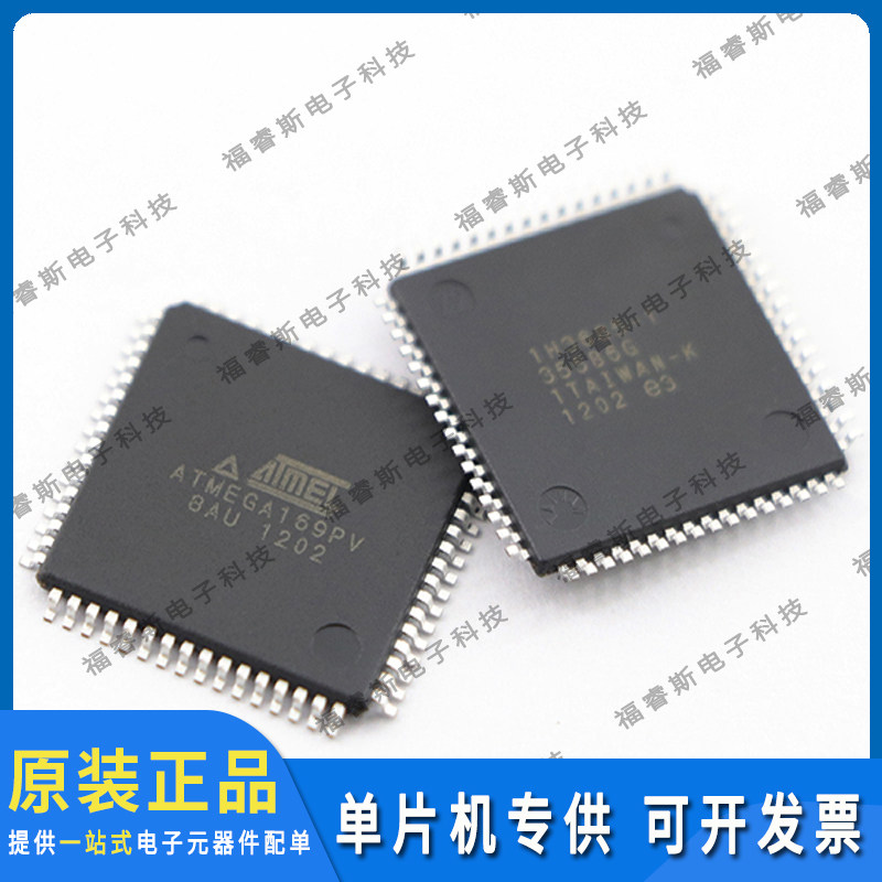 ATMEGA169PV-8AU QFP64 芯片 原装 Microchip微芯专营 量大价优