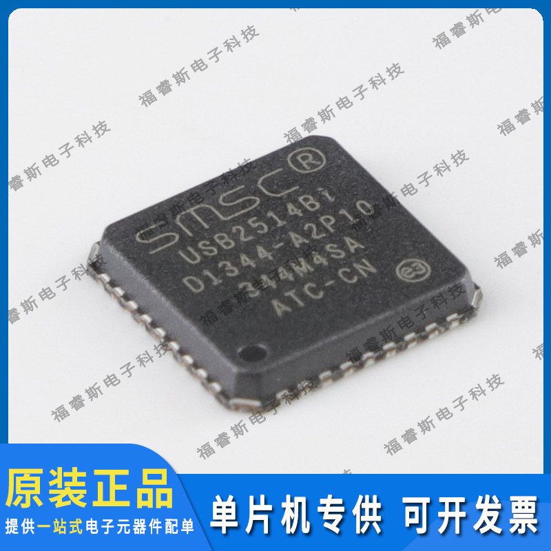 USB2514BI-AEZG-TR QFN36 微控制器 单片机 芯片 MCU 原装