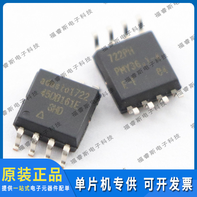 AT45DB161E-SHD-T SOP8 芯片 全新原装 Microchip微芯专营