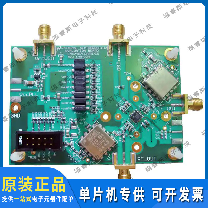 LMX2487E-EVM 射频评估开发板 EVAL MODULE FOR LMX2487 全新原装