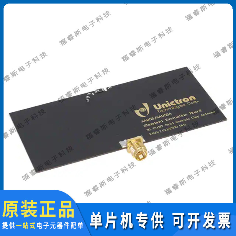 H2B1BG2A1B0100 射频板 EVB AA055A WIFI/BT 2400-2500MHZ