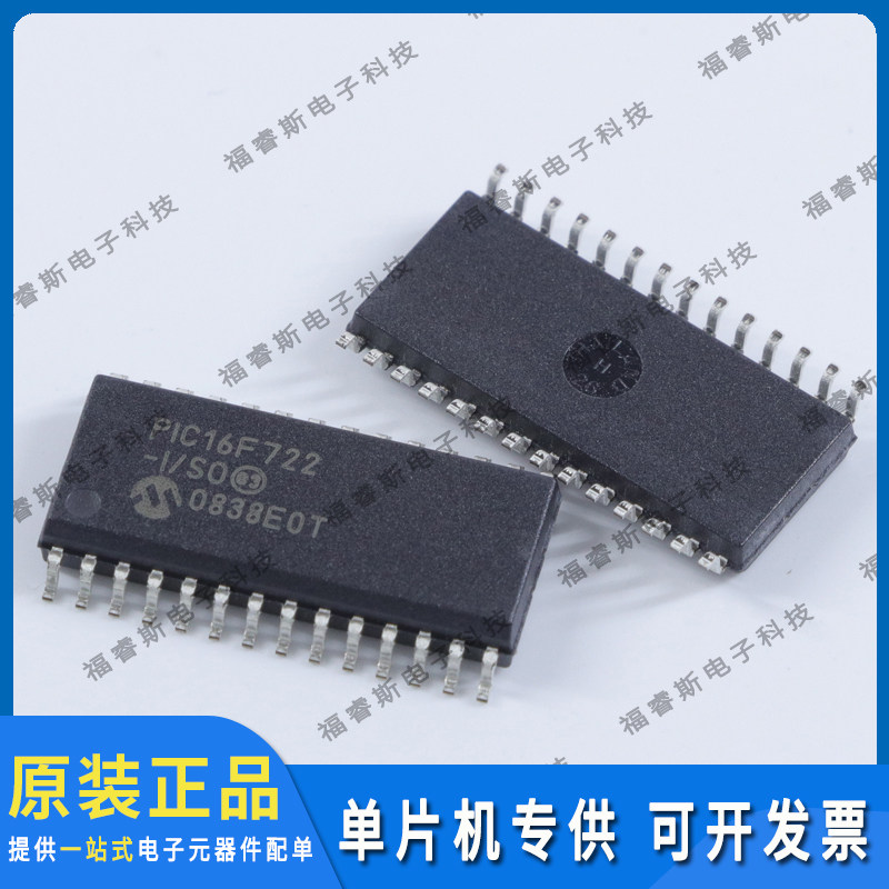PIC16F722-I/SO SOP28 芯片 单片机 全新原装 Microchip微芯专营
