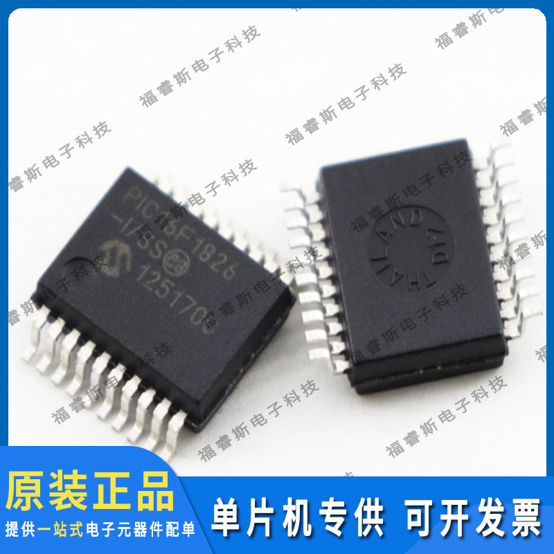 PIC16F1826-I/SS SSOP20芯片 单片机 全新原装 Microchip微芯专营