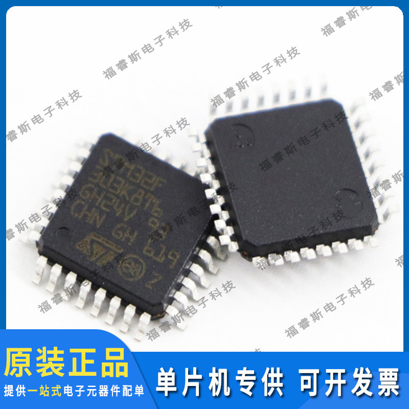STM32F303K8T6 LQFP32 MCU 微控制器 全新原装 ST意法专营