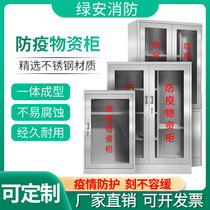 Emergency material cabinet protection and epidemic prevention rescue equipment storage cabinet emergency equipment storage flood control material cabinet display cabinet