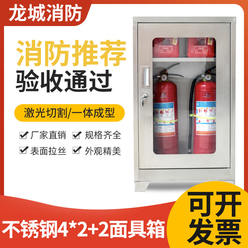 Thickened fire extinguisher box Shop commercial fire equipment set 4kg*2 fire equipment 5KG mask box