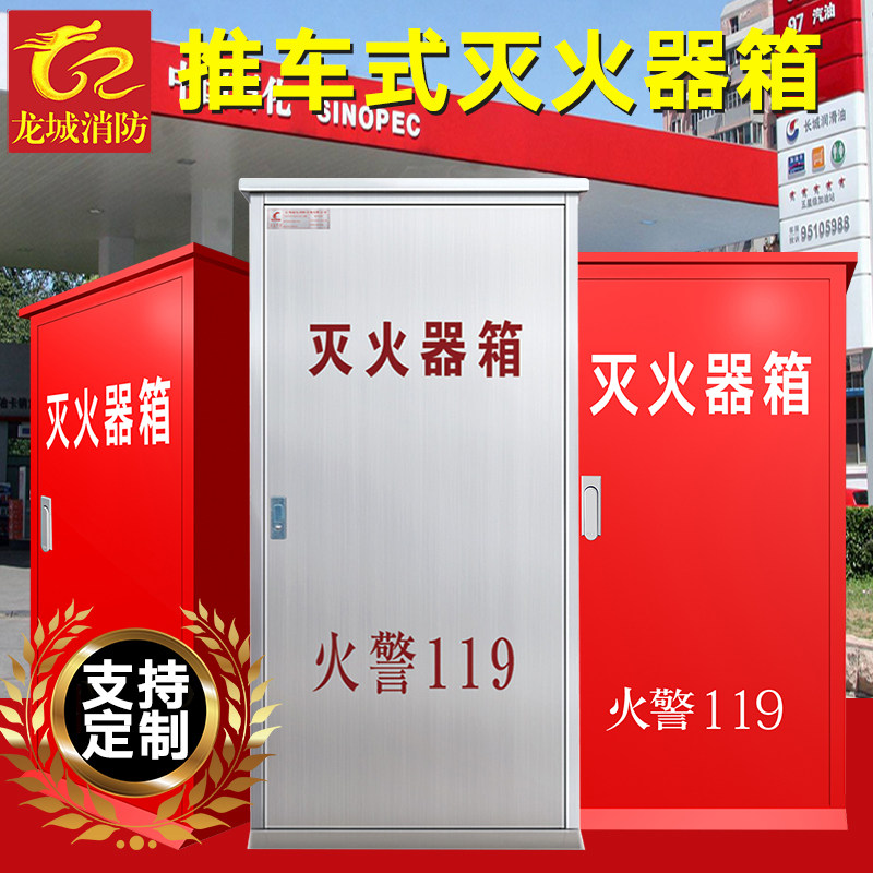 304 stainless steel 35kg cart type fire extinguisher box thickened 50 kg * 2 cart type dry powder fire extinguisher box