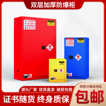 Explosion-proof cabinet Chemical safety cabinet Industrial hazardous chemicals fire-proof and explosion-proof box 4 12 30 gallon storage cabinet