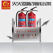 304 stainless steel fire extinguisher display display stand 201 Shangchao fire extinguisher boutique display rack convenience store fire extinguisher