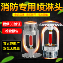 ZST-15 all copper fire sprinkler head 68 degree automatic fire sprinkler DN15 down spray