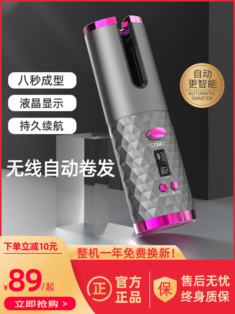 [Unisex] Wireless Charging Curling Iron, Electric Curling Iron, Automatic No-Heat Lazy Curling Tool, Hair Styling Magic Tool