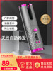 [Unisex] Wireless Charging Curling Iron, Electric Curling Iron, Automatic No-Heat Lazy Curling Tool, Hair Styling Magic Tool