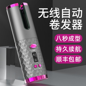 [Unisex] Wireless Charging Curling Iron, Electric Curling Iron, Automatic No-Heat Lazy Curling Tool, Hair Styling Magic Tool