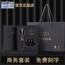 Parker IM pen student Special Character Male lady business office high-end gift customization official flagship