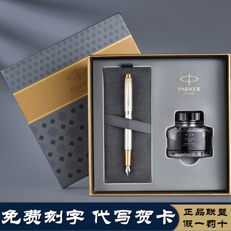 Parker Pen IM Black Forest Business High Grade Ink Pen Student Adult Practice Words Men and Women Gifts Custom Lettering